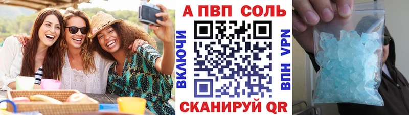 Alpha-PVP Соль  дарнет шоп  Бологое 