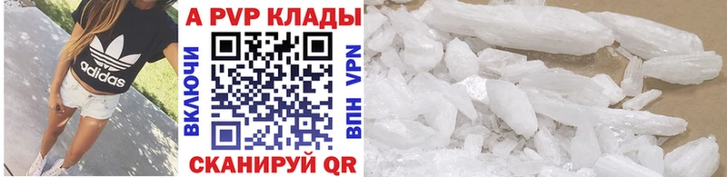Alfa_PVP мука Бологое