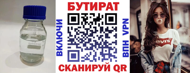 Бутират GHB  Бологое 