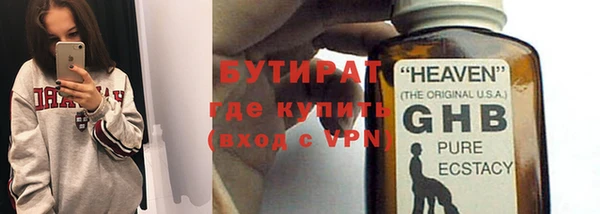 стафф Армянск