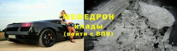 стафф Армянск