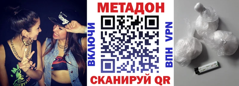 МЕТАДОН белоснежный  гидра ONION  Бологое 